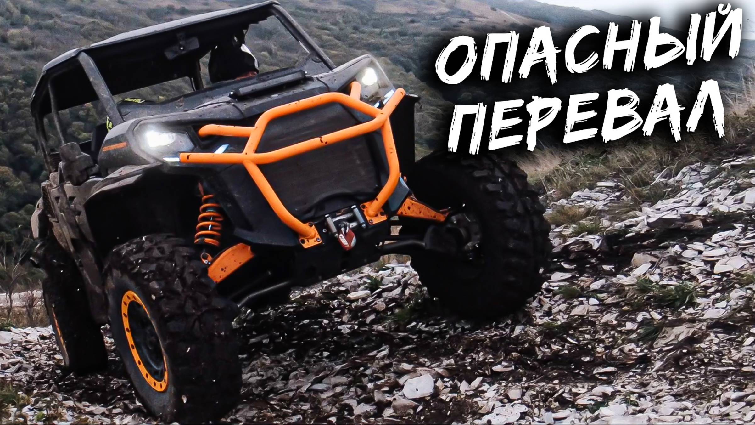 ПРОБИЛИ КОЛЕСО. Красота, ради которой стоит рискнуть. Экспедиция F7 Travel в Геленджик.