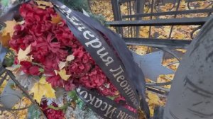 ПОХОРОНИЛИ И ЗАБЫЛИ … ЗАБРОШЕННАЯ МОГИЛА КОНЦЕРТНОГО ДИРЕКТОРА ПУГАЧЁВОЙ КИРКОРОВА ЛЕОНТЬЕВА …