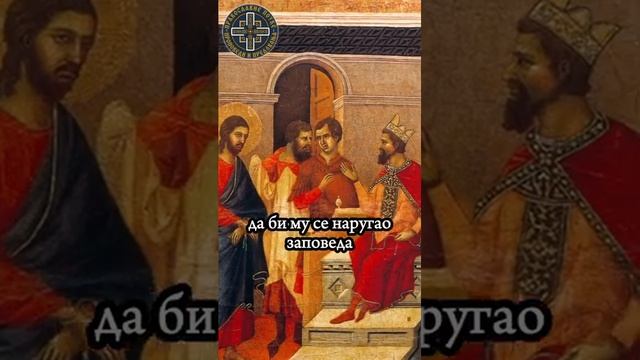 Протојереј Горан Ковачевић Велики петак 2