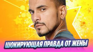 Жена Натана раскрыла о нем шокирующую правду 🔥 Новости Шоу-Бизнеса