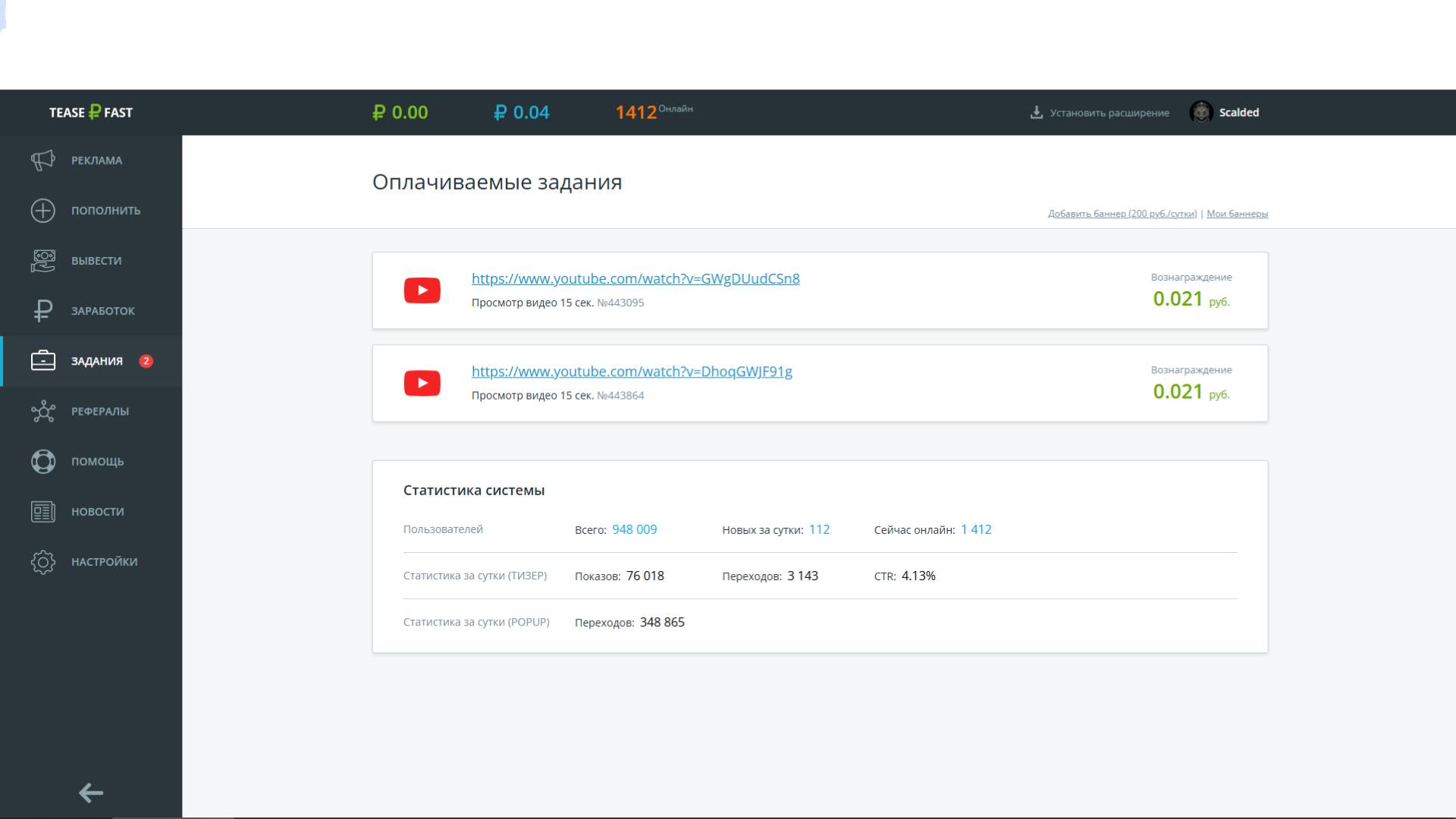 Заработок  . Заработок Без Вложений Teaserfast 21.10.25 и вывод на #PAYEER