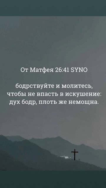 #Слово на 21.10 #Библия #матфея смотреть онлайн