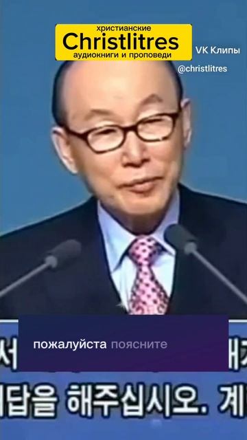 📹 МОЛИТВА ЧЕТВЁРТОГО ИЗМЕРЕНИЯ | Дэвид Йонгги Чо 🕊️✨ Дэвид Йонгги Чо учил, что молитва — это.. смотреть онлайн