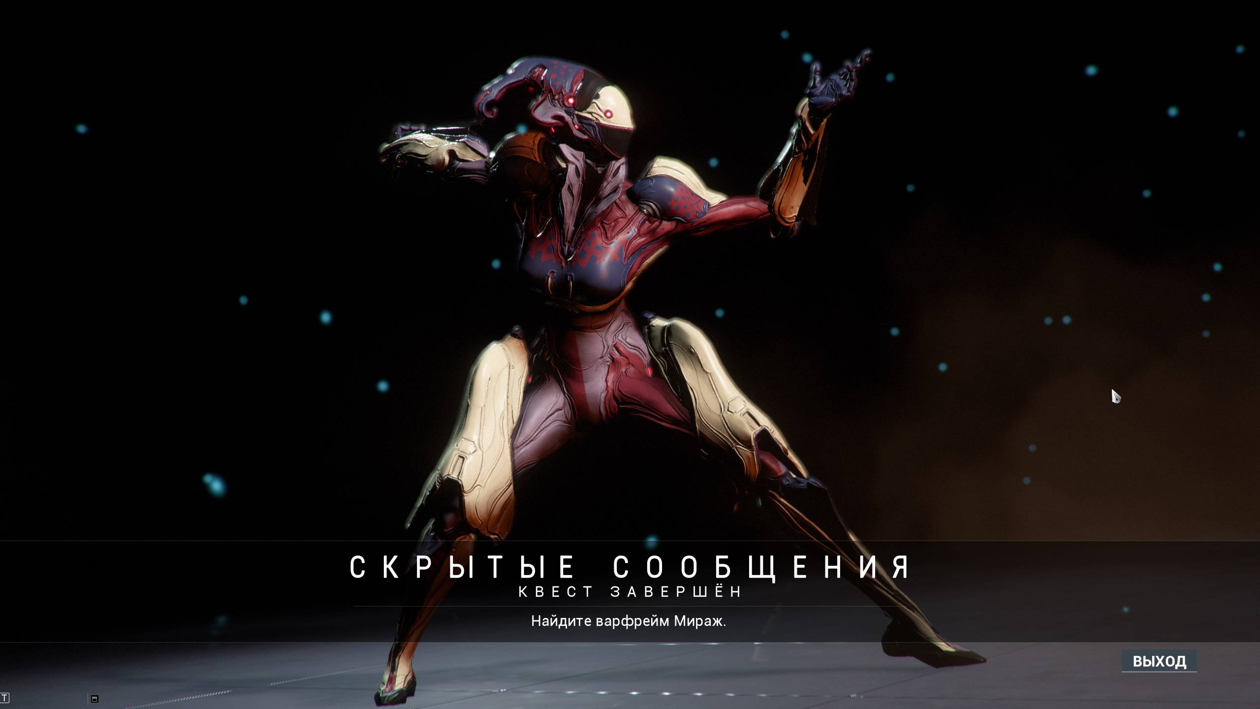 Warframe 29 Скрытые Сообщения смотреть онлайн