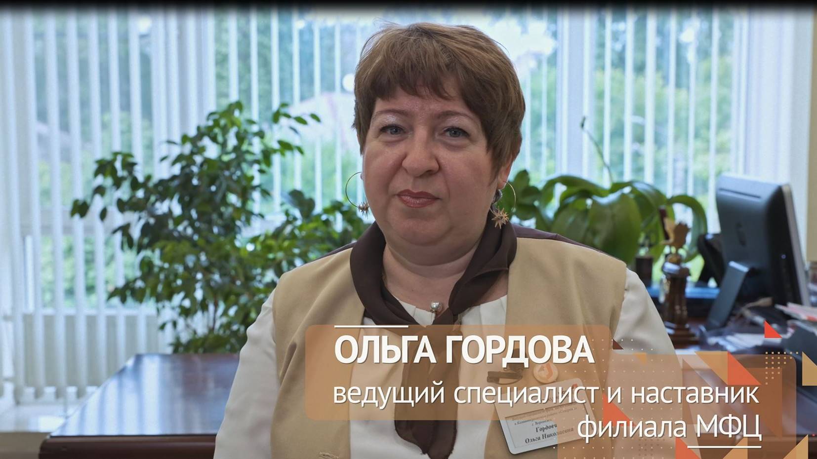 Победитель конкурса "Лучший МФЦ России" в категории "Лучший наставник МФЦ" смотреть онлайн