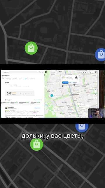 Как собирать отзывы на Яндекс Картах если у вас два разных направления? смотреть онлайн