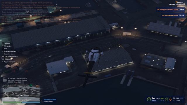 Grand Theft Auto V 2025.10.21 - 21.25.53.01 смотреть онлайн