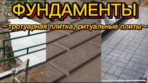 Облицовка захоронения тротуарной плиткой и плитами: Комплексный подход к чистоте и стилю.