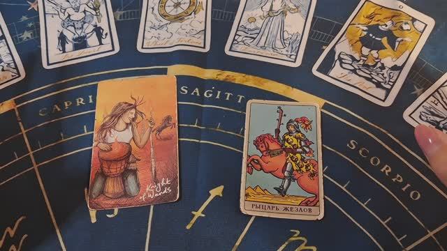 Про Рыцарей в Таро: рыцарь Жезлов🔥Как он проигрыается на практике