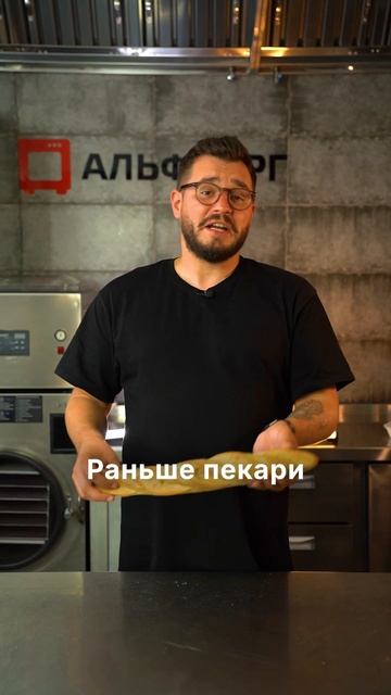 История как  появился багет 3 версии