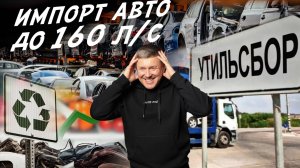 АВТО ИЗ КОРЕИ ДО 160л.с.! ОТ 1.1 ДО 3 МЛН.РУБ! KIA, HYUNDAI, AUDI, VW, BMW, RENAULT! AUTOFACT