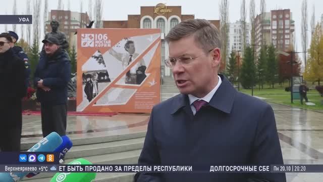 В Уфе отметили 106-летие со дня рождения Мустая Карима смотреть онлайн