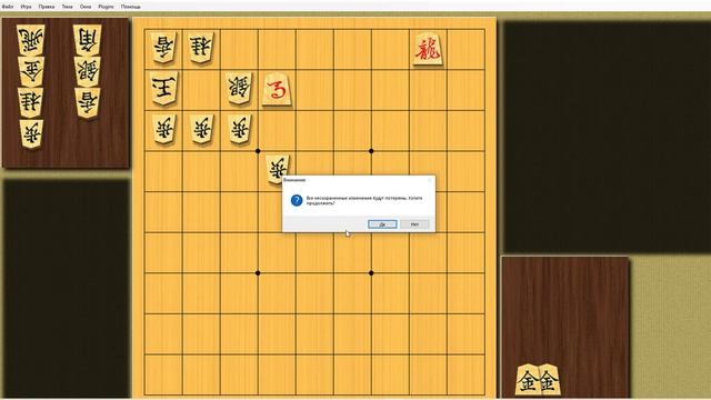 Атака простого мино. Часть 1.