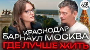 Краснодар для жизни: честный отзыв после Москвы и Барнаула ➤Почему выбирают Краснодар? 🔵Просочились