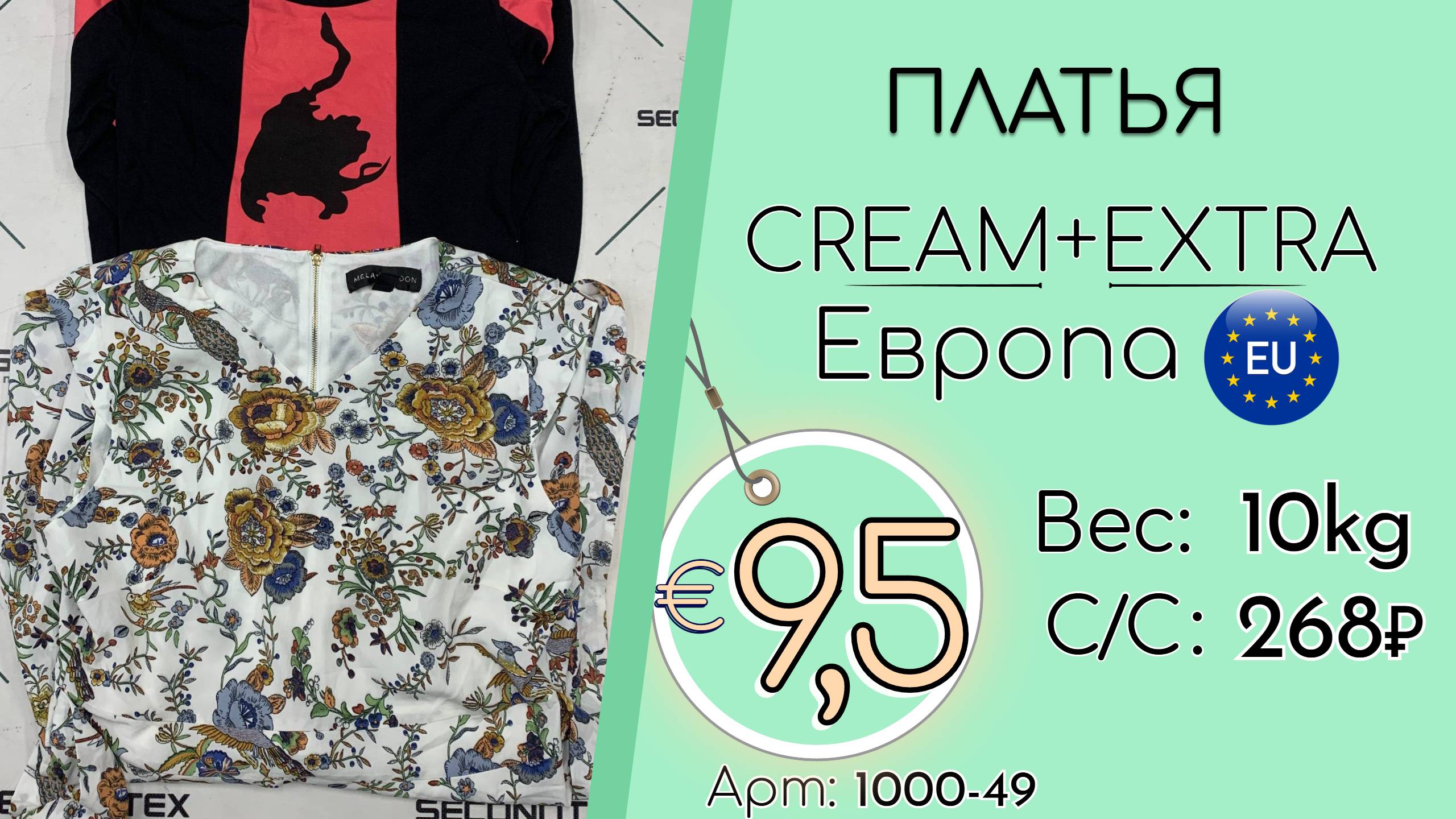 Продано! 1000-49 #2997 Платья Крем+Экстра Всесезон Европа