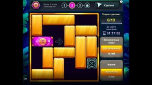 Уровень 2/ Испытание 30