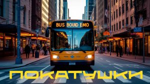 Bus Bound - ТИПА РАЗВИТИЕ АВТОБУСНОГО ПАРКА. СТОИТ ТАКОЕ ПОКУПАТЬ?\Первый взгляд