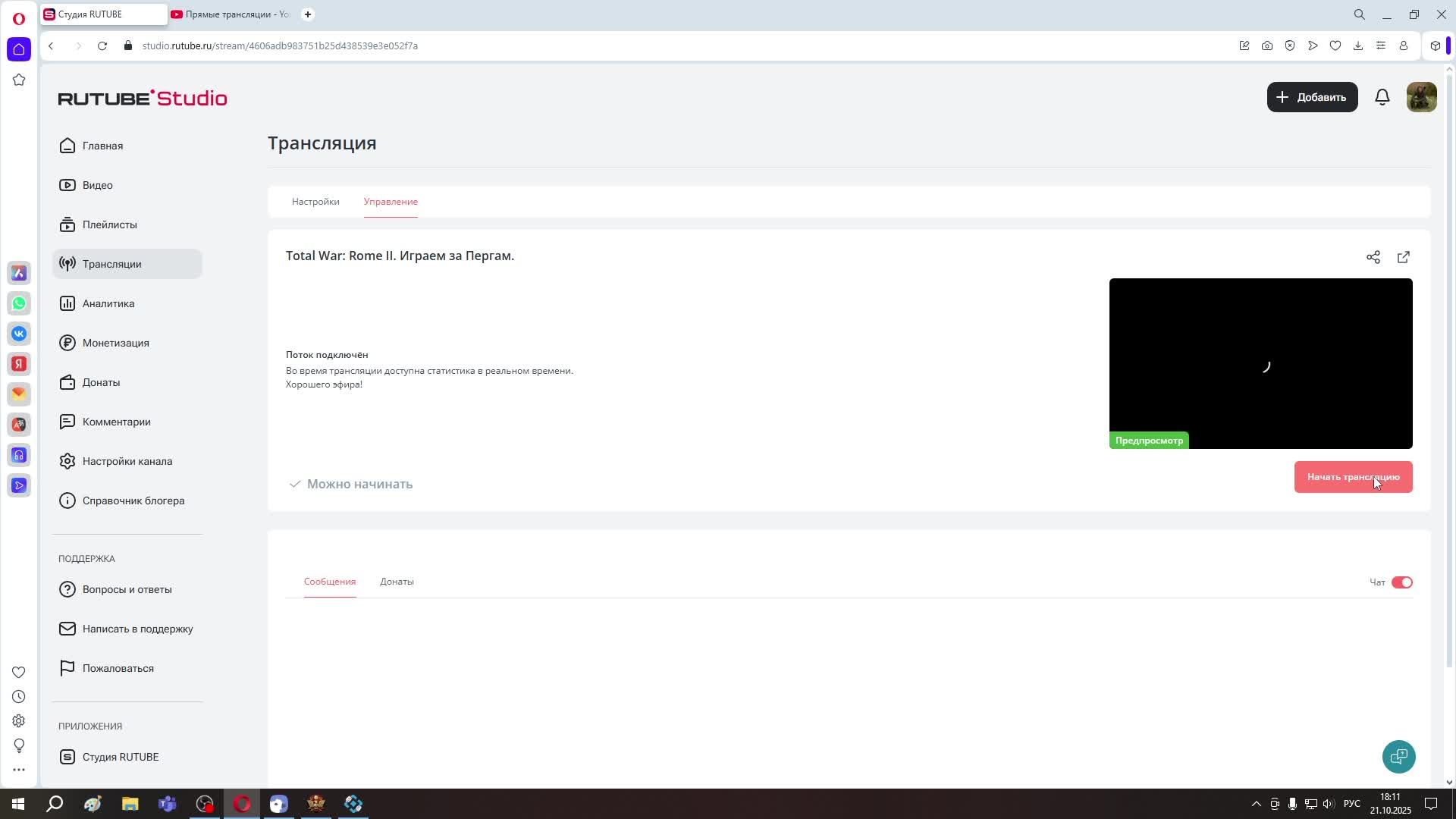 Total War: Rome II. Играем за Пергам. смотреть онлайн