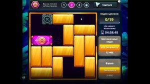 Уровень 2/ Испытание 69