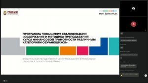 Базовая программа Kалининград 20.10, день 1