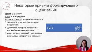 Формирующее и итоговое оценивание