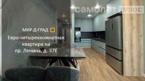 3 кмн. кв. на пр. Ленина, д. 37Е, 93,7 м², 16 этаж, г. Димитровград