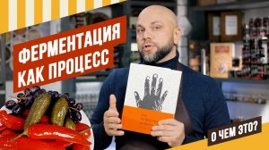Ферментация как процесс - о чем это? Ферментированные сало и овощи, какие Старты нужны для квашения