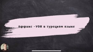Настоящее время (-yor) в турецком языке. Şimdiki zaman.