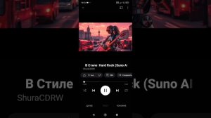 Каверы в стиле Хард Рок.