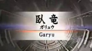 Гарю - Ката Карате Кёкусинкай (Garyu - 臥竜)v.1