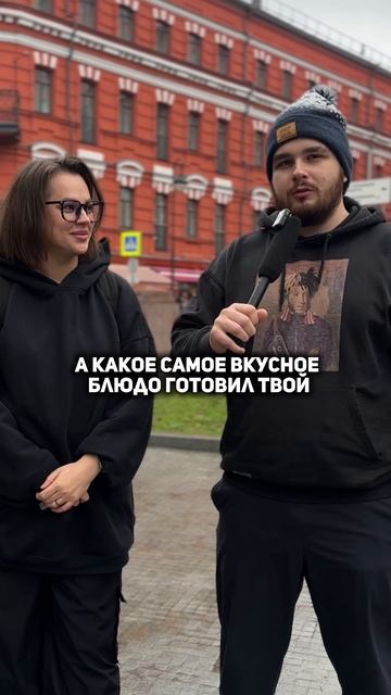 ЛЮБИМОЕ БЛЮДО БЫВШЕГО ИЛИ НЫНЕШНЕГО? смотреть онлайн