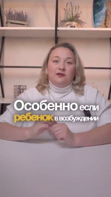 Ребенок не слышит “СТОП”? Ошибка, которую допускают 90% родителей смотреть онлайн