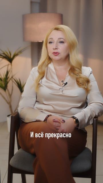 Взрослые отношения — это не только про чувства, это ещё и про ответственность