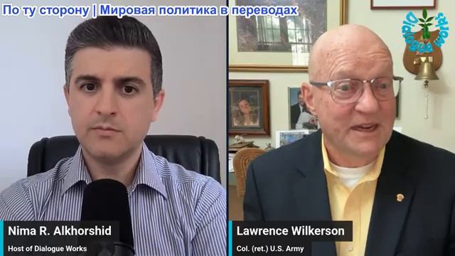 Рабочие диалоги - Ларри Уилкерсон: все знаки мигают красным — США не смогут избежать этого смотреть онлайн
