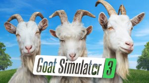 Goat Simulator 3 —с комментариями, весёлая  компьютерная игра про козла в жанре action.