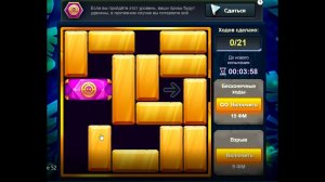 Уровень 4/ Испытание 52