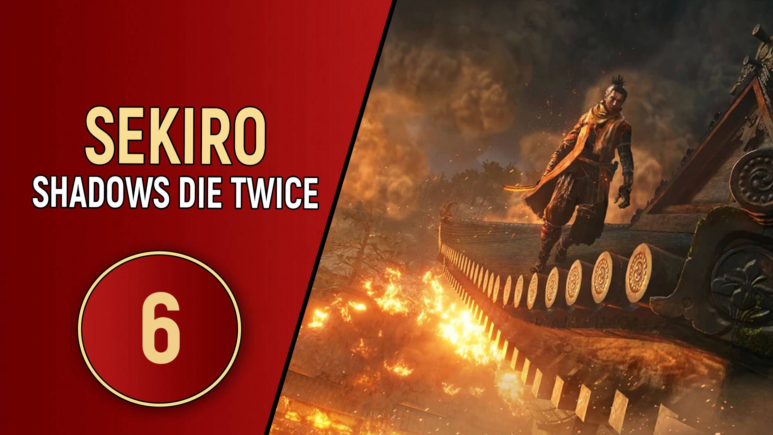 SEKIRO SHADOWS DIE TWICE - ЧАСТЬ 6 - ГОСПОЖА БАБОЧКА