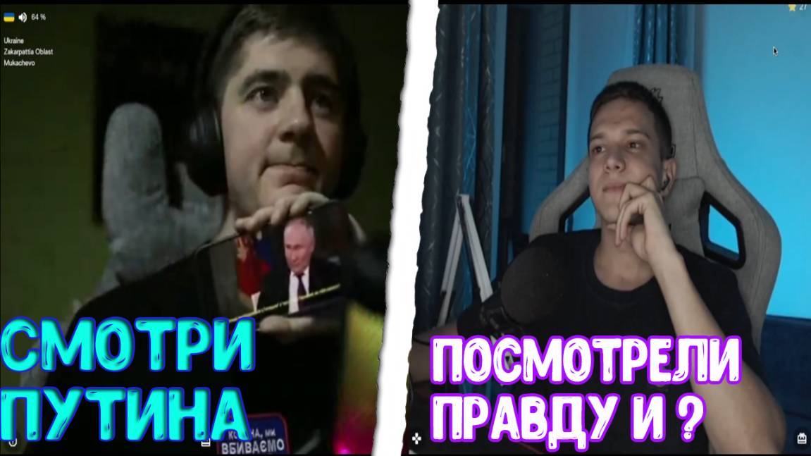 УКРАИНСКИЙ БЛОГЕР ПОПЛЫЛ смотреть онлайн