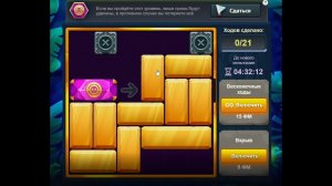 Уровень 4/ Испытание 1