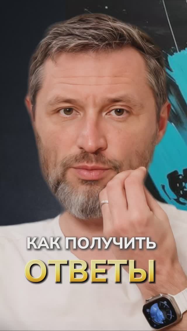 Как находить решение на свои вопросы с помощью Открытого диалога. Дмитрий Шаменков смотреть онлайн