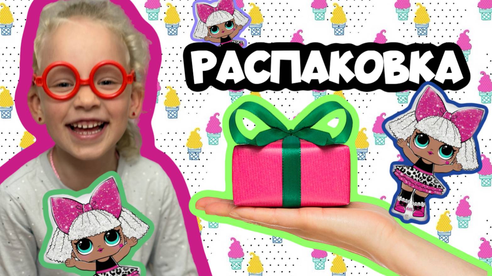 ЗОЛОТОЙ ЧЕМОДАН с куклами LOL! Какие же они МИЛЫЕ! РАСПАКОВКА