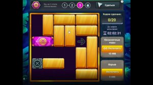 Уровень 3/ Испытание 4