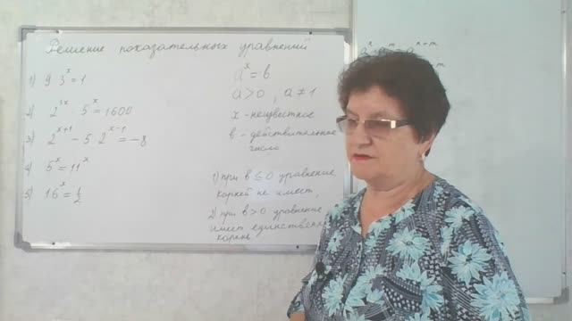 Решение показательных уравнений. Показательные уравнения. Алгебра 10 класс. смотреть онлайн