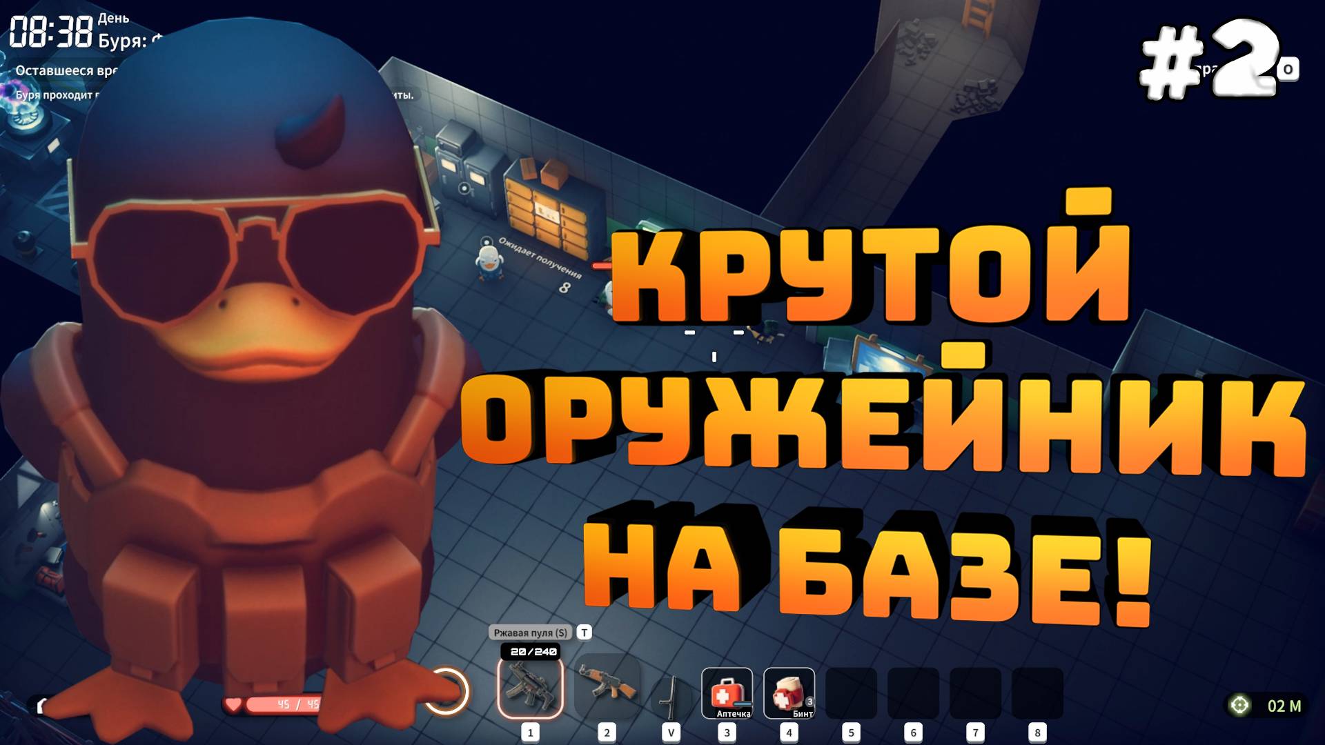 Escape from Duckov. Серия #2. Построил оружейку и спортзал. Изучаю локацию!