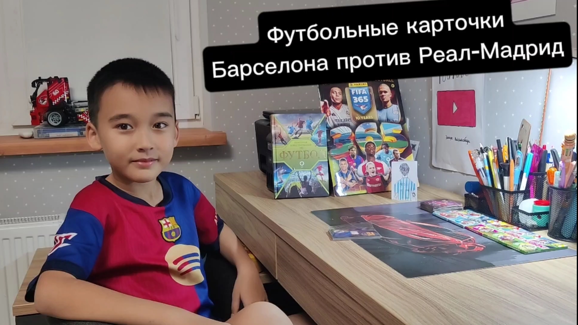 Реал Мадрид против Барселоны