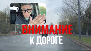 Едем по городу и ПРАВИЛЬНО читаем дорожные знаки. Подготовка к экзамену в ГИБДД (ссылка в описании)