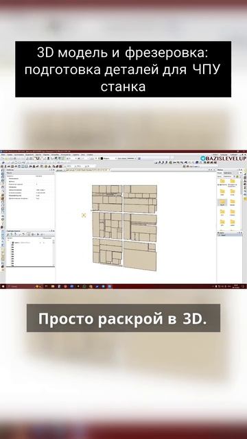 3D модель и фрезеровка_ подготовка деталей для ЧПУ станка смотреть онлайн
