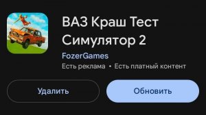В ваз краш тест симулятор 2 вышла обнова! Обзор обновления