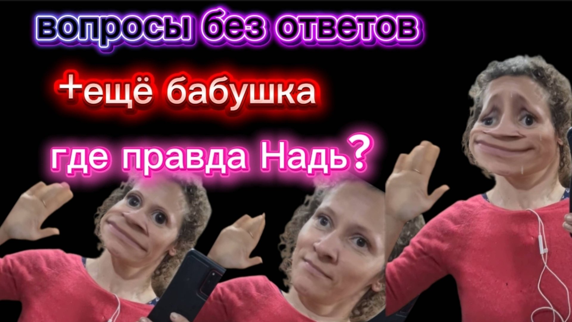 Страничка надежды Под грифом секретно Ответов нет и не будет смотреть онлайн