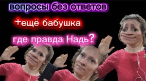 Страничка надежды Под грифом секретно Ответов нет и не будет